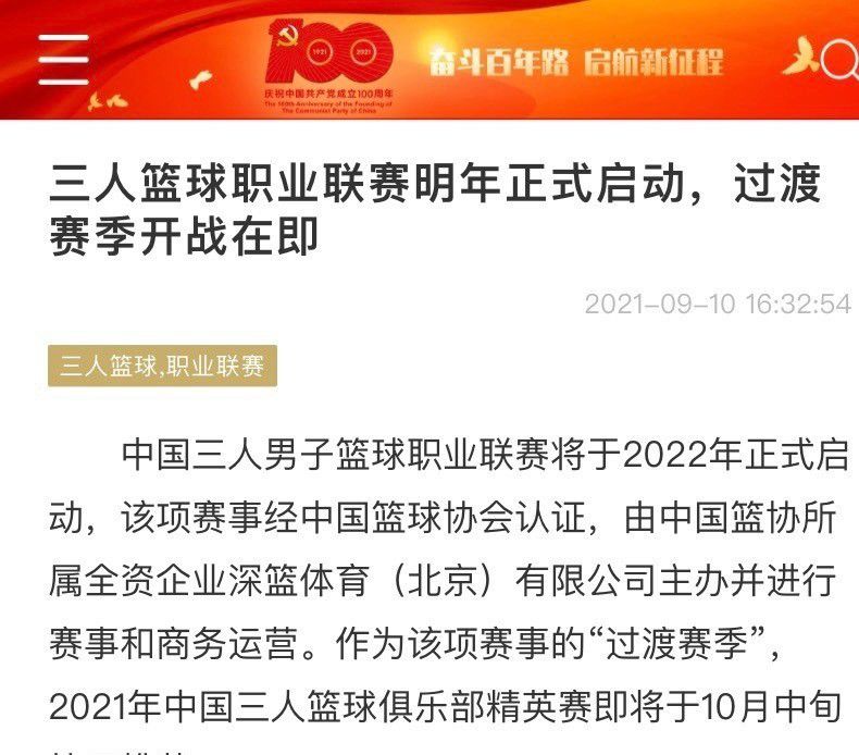 迪巴拉目前的合同将在2025年夏天到期，因此，明年夏天可能会是决定迪巴拉未来的时刻。